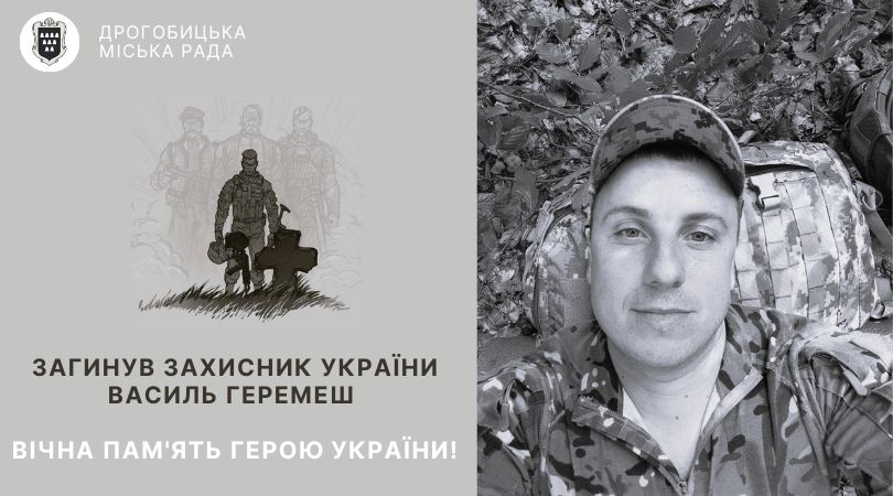 У Курській області загинув 34-річний розвідник з Львівщини