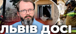 Удару по Львову можна було уникнути: аналіз від авіаційного експерта