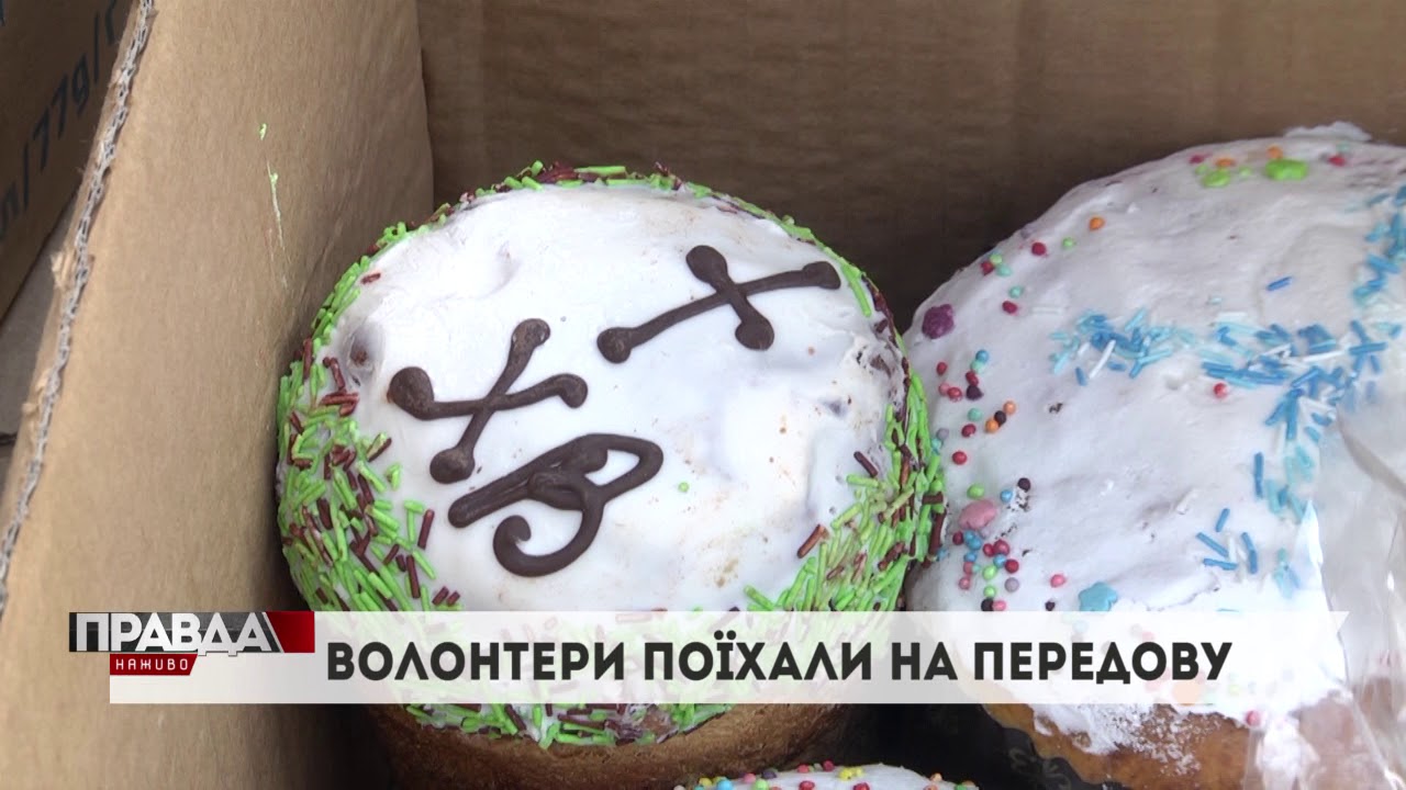 Львівські волонтери зібрали допомогу на передову