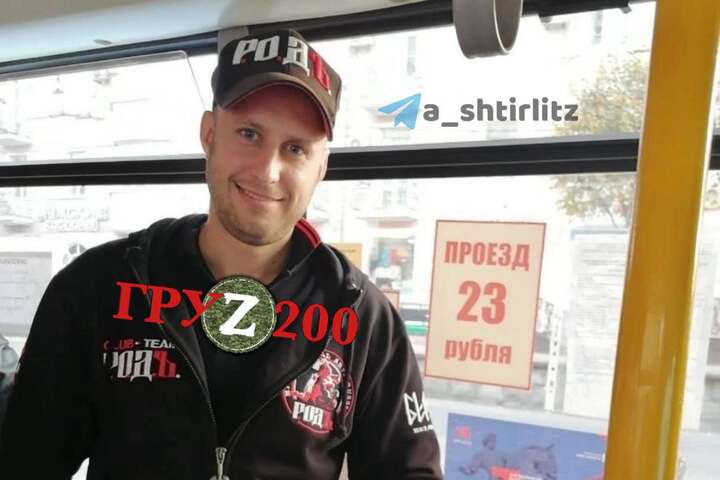 ЗСУ ліквідували капітана спецназу ГРУ