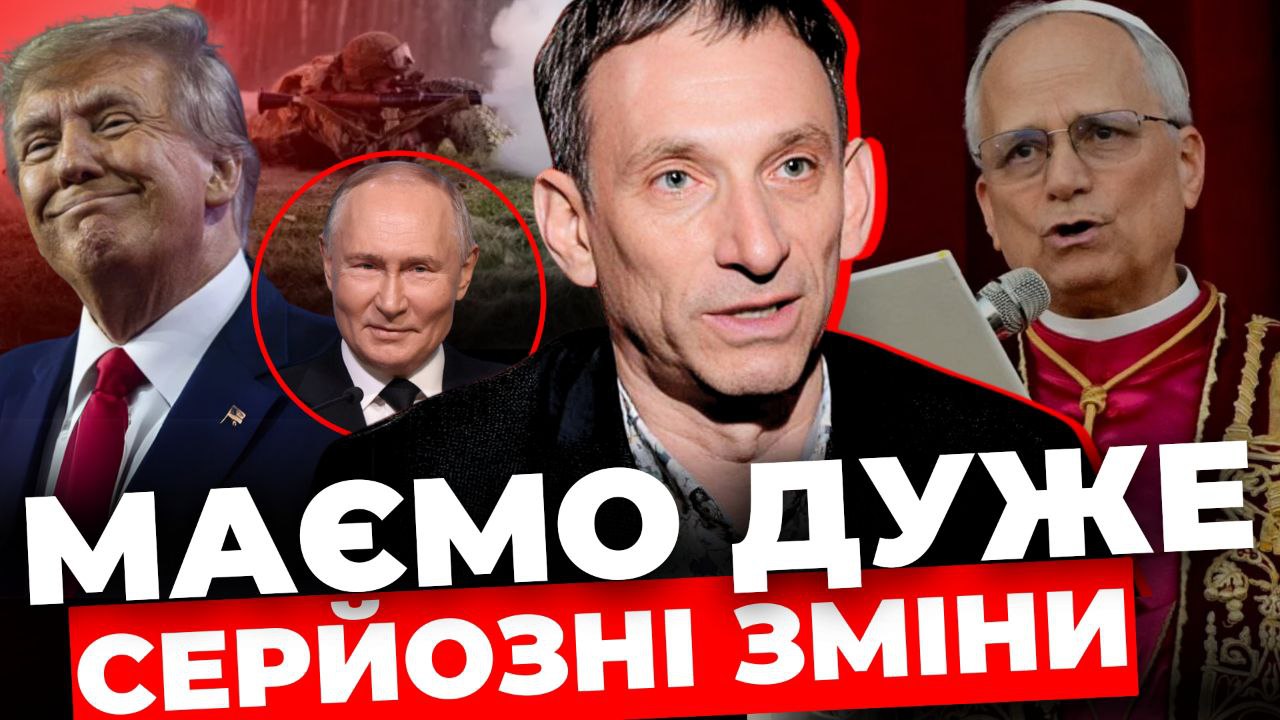 Маємо дуже серйозні зміни: аналіз найважливіших подій від Портникова (відео)