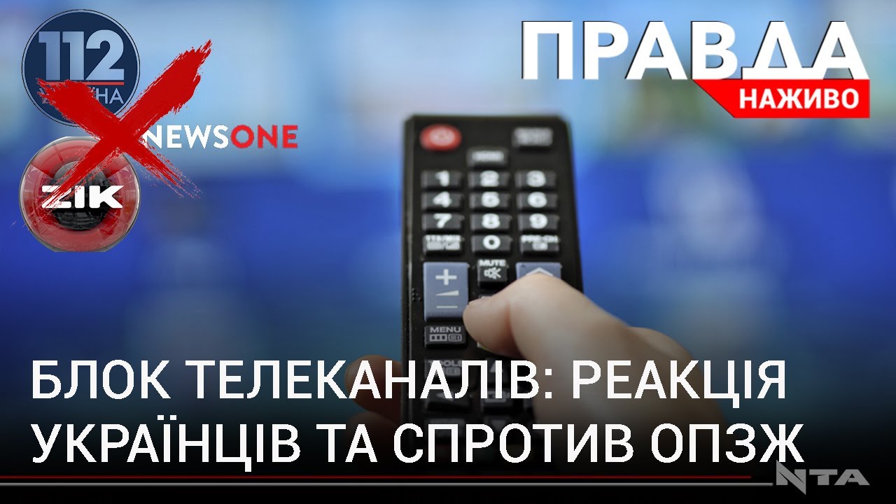 Боротьба з російською пропагандою: емоції українців та спротив ОПЗЖ