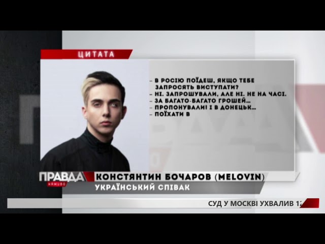 Представник України на «Євробаченні» зробив заяву щодо Росії