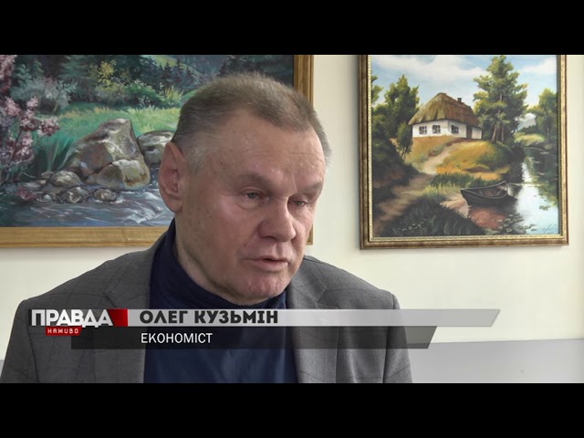 На українську економіку чекають зміни