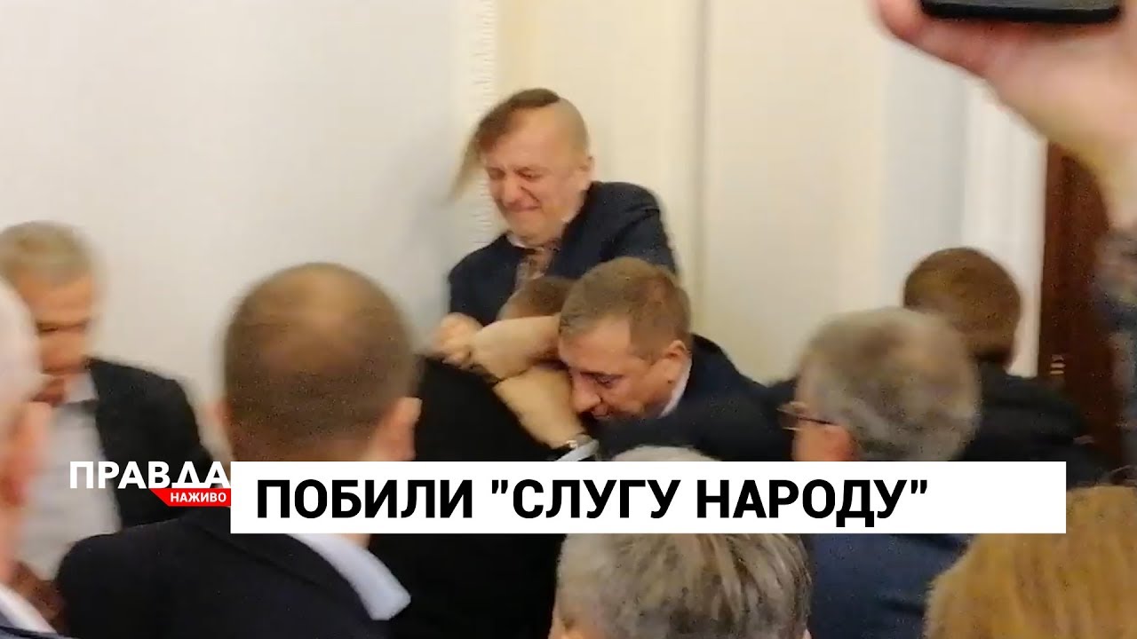 Бійка аж до струсу мозку: депутати побилися за українську землю