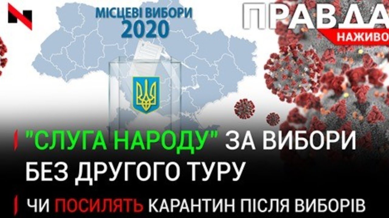 Правда. Наживо. Повний випуск