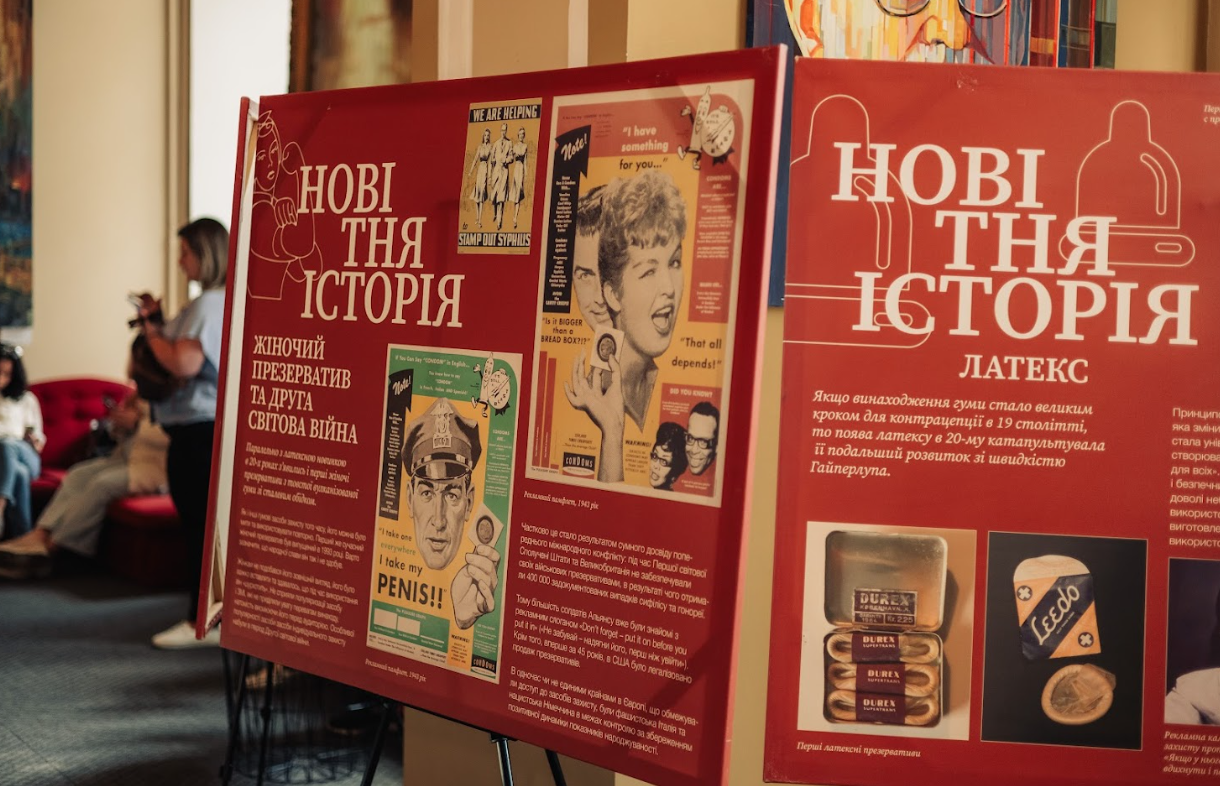 У Львові вперше презентували інтерактивну виставу про культуру безпечного сексу та тестування на ВІЛ