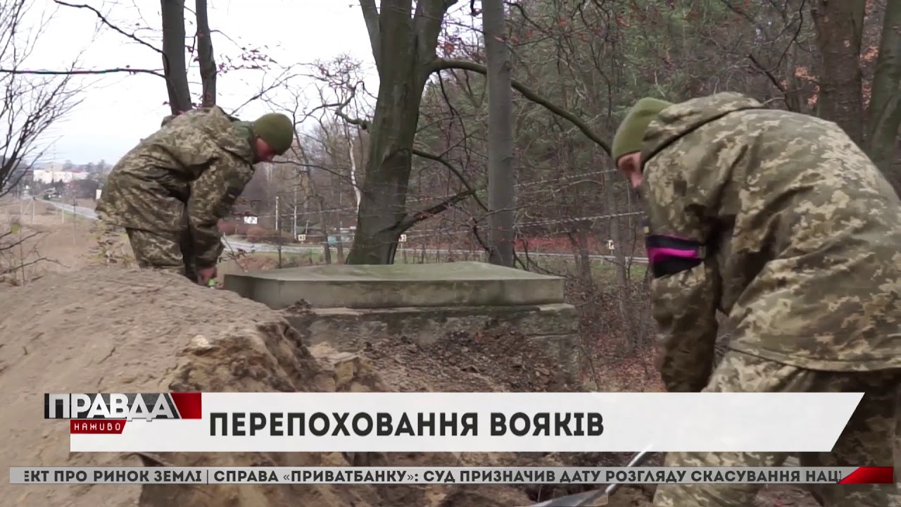 Останки загиблих вояків перепоховали в Івано-Франковому, що на Львівщині