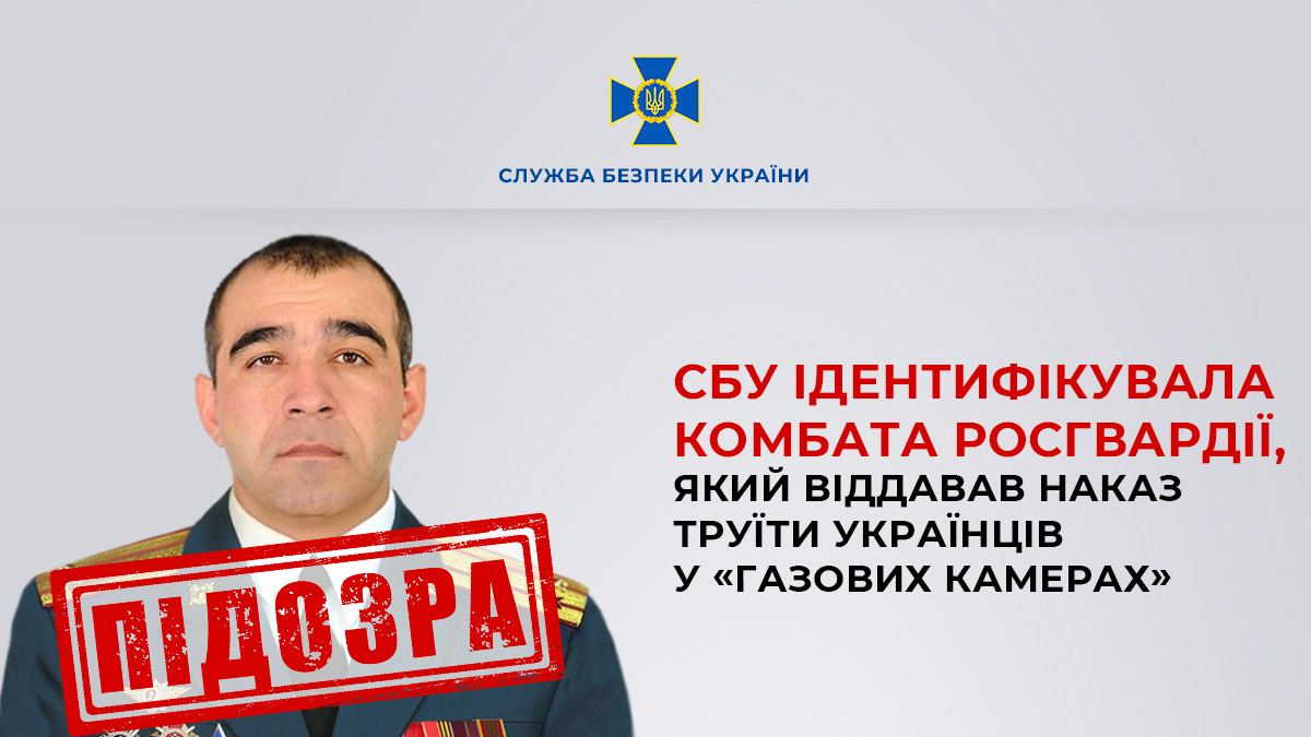Влаштовував "газові камери". Ідентифікували комбата РФ, який мордував українців на Запоріжжі
