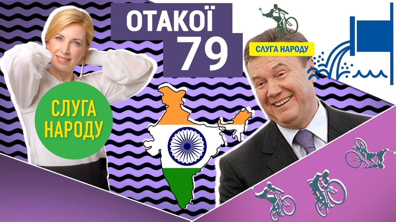 Летючі «слуги народу», нові-старі призначення, інтимна послуга у Москві