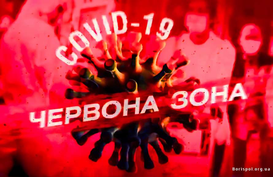 В Україні з 18 жовтня у "червону" зону переходять одразу чотири області - Немчінов