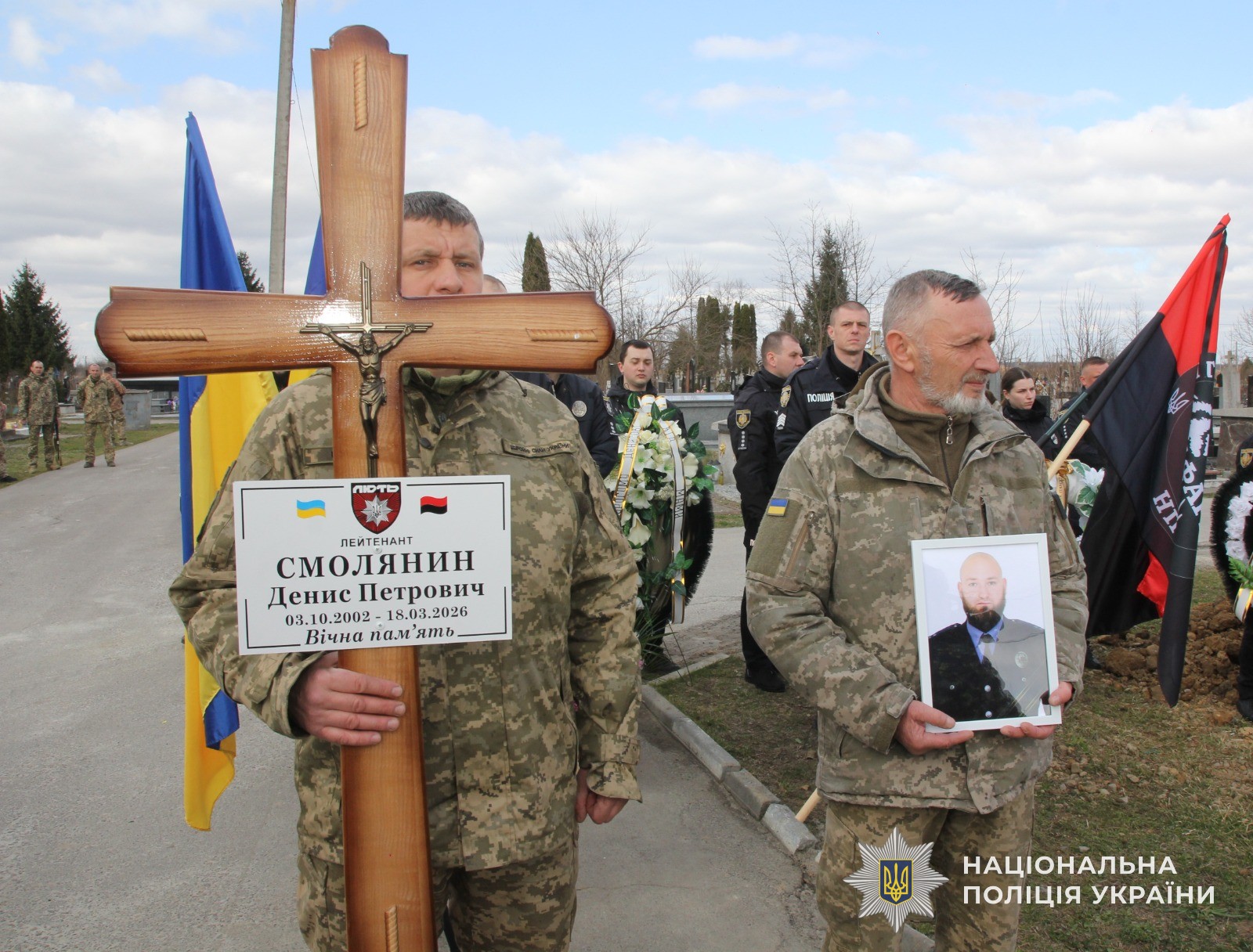 На Львівщині попрощалися з лейтенантом поліції, який загинув у бою за Україну (фоторепортаж)