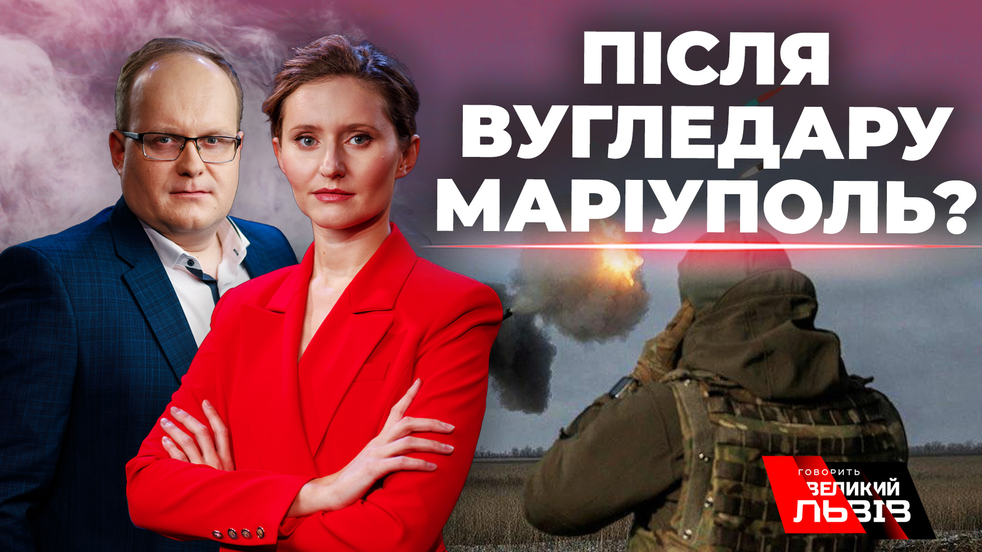 Кульмінація війни. Луценко, Жорін, Мухарський про Вугледар і російські ресурси. Наживо