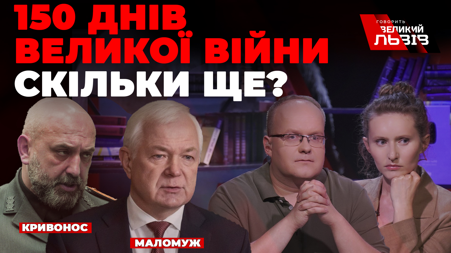 Коаліція vs імперія зла: хто сильніший. Аналіз генералів: Кривонос і Маломуж. Зерно: брехня Путіна. Наживо