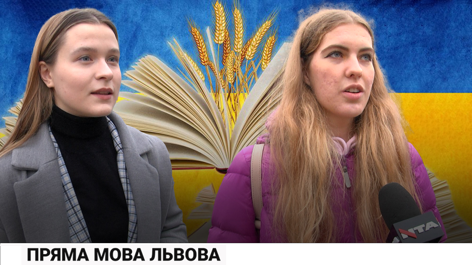 Мова має значення. Що кажуть про це львів'яни