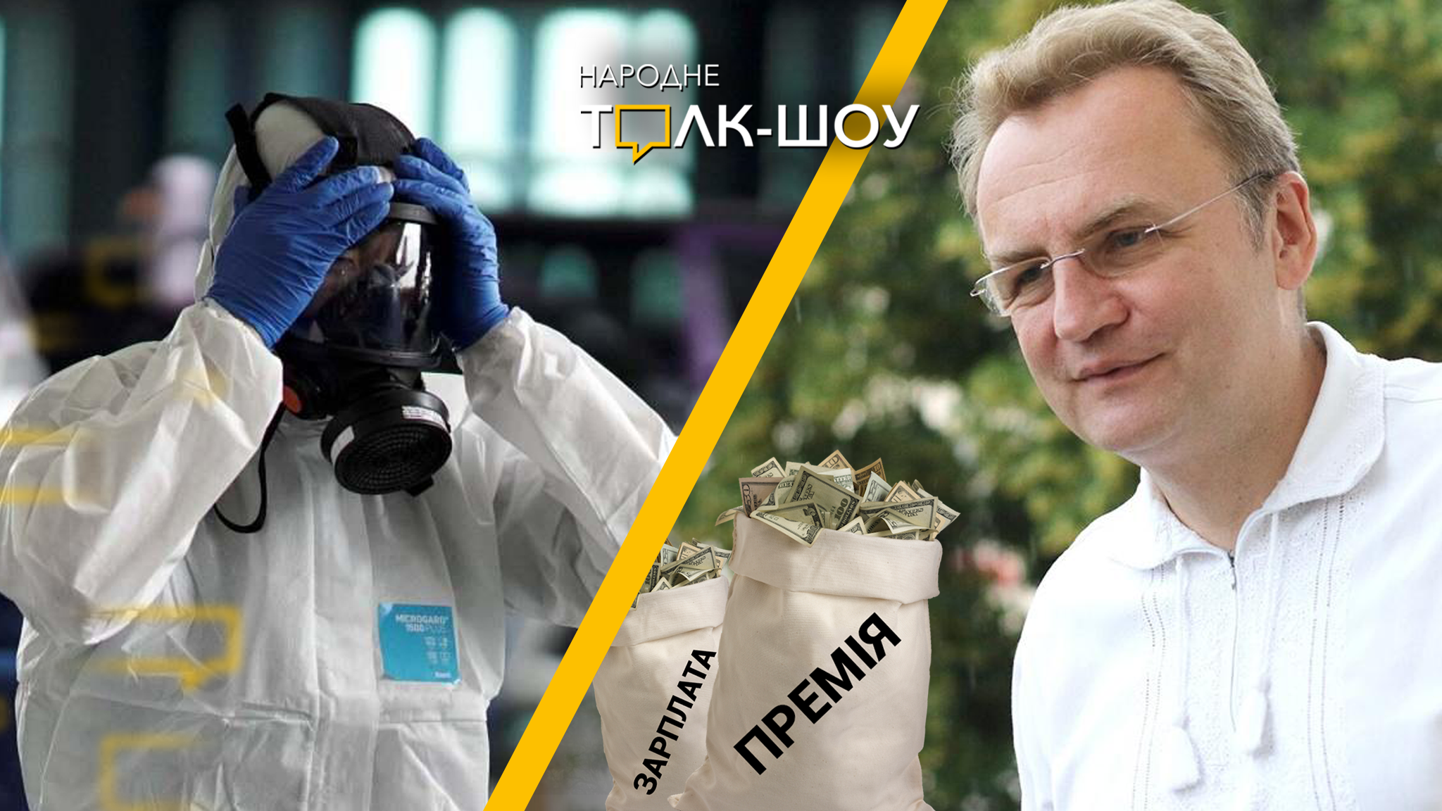 Нічого святого, або де межа моралі...