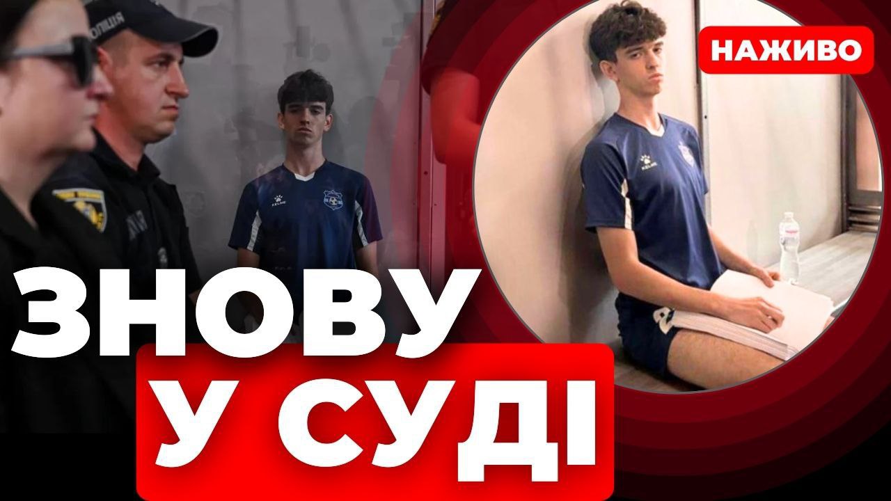 Справа про вбивство Фаріон: ймовірний вбиця оскаржує арешт. Трансляція з зали суду