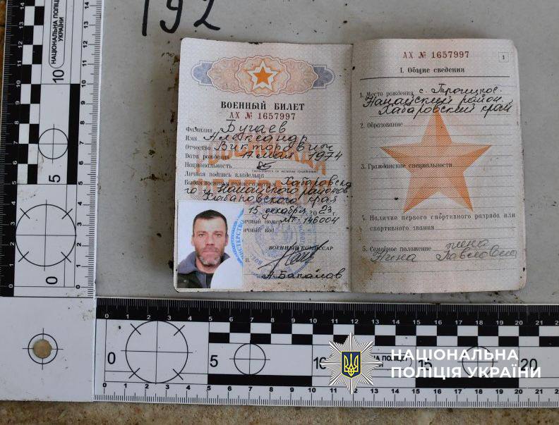 Названо ім'я російського військового, тіло якого передали в Україну