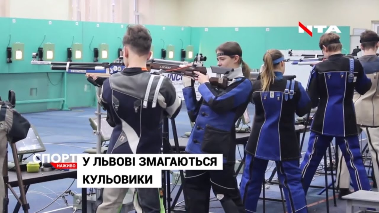 У Львові триває чемпіонат України з кульової стрільби