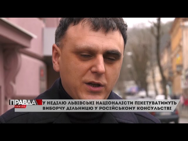 Виборам країни-агресора в Україні не місце, - націоналісти