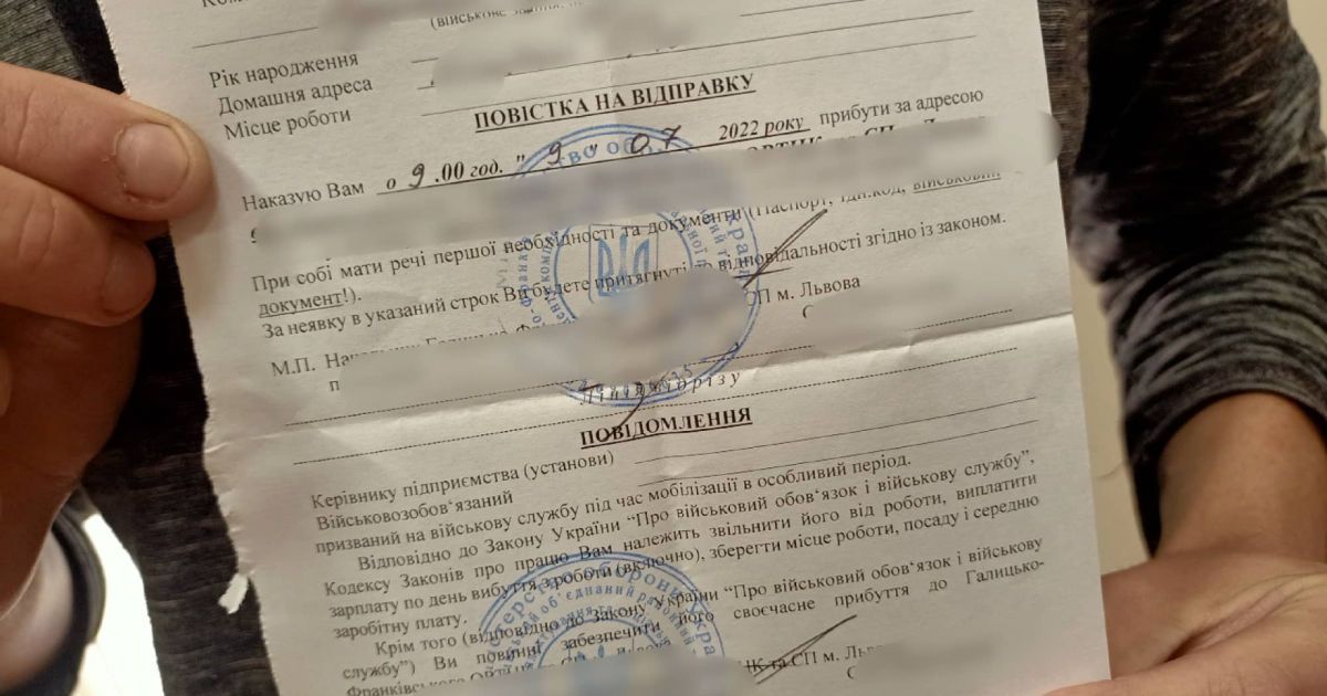 Чи мають право працівники ТЦК вручати повістки особами до 25 років: пояснення юриста