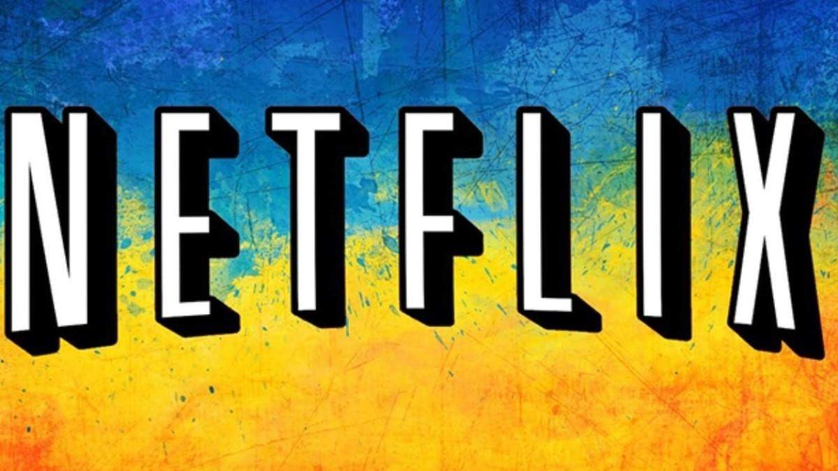 Netflix зацікавився українськими фільмами. Це засекречений процес