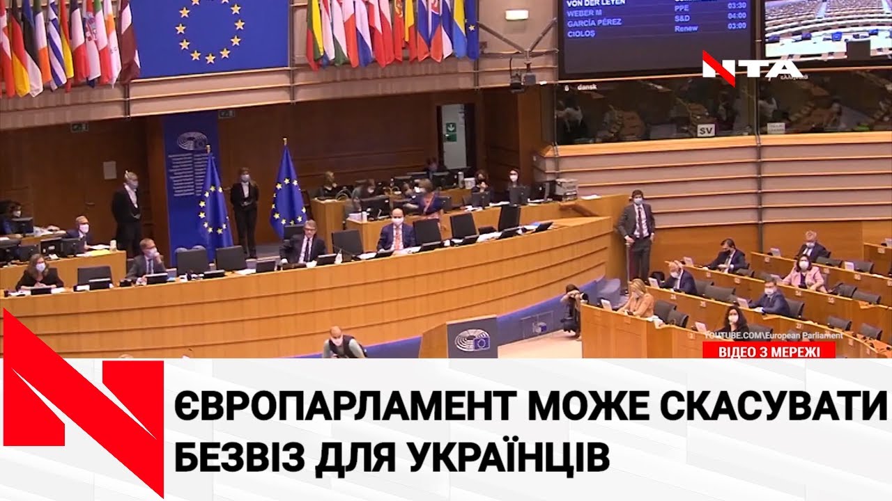 У Європарламенті грозяться скасувати безвіз для українців