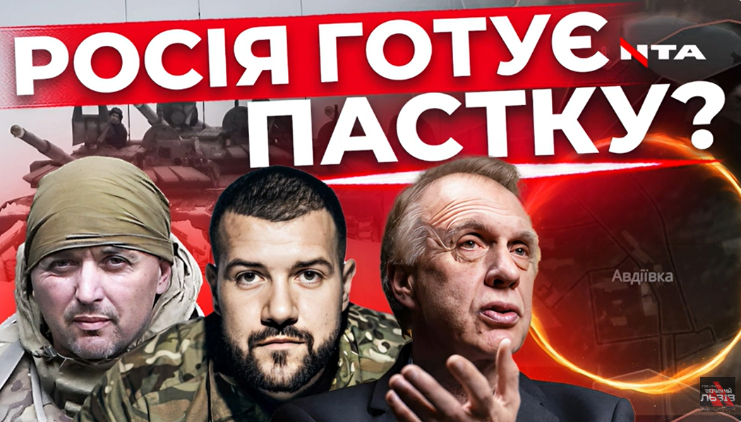 Авдіївський котел можливий? Смерть Навального. Угода з Німеччиною. «Інформаційний стрім»