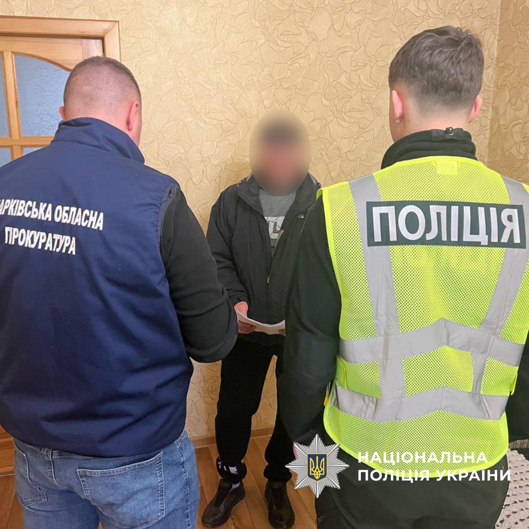 У Харкові затримали педофіла, який зґвалтував 13-річну дівчинку і понад 20 років переховувався