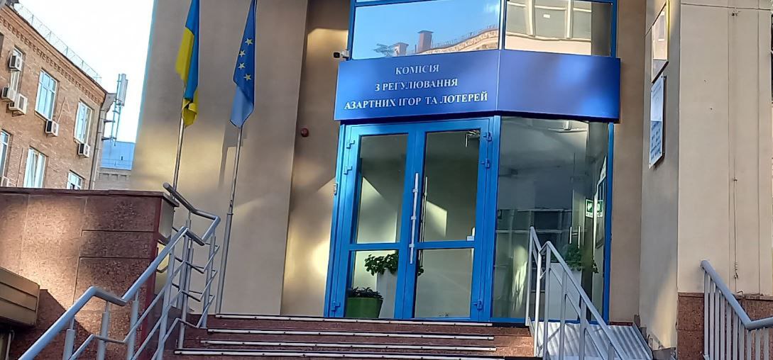 Почав діяти новий порядок отримання інформації комісією з регулювання азартних ігор і лотерей
