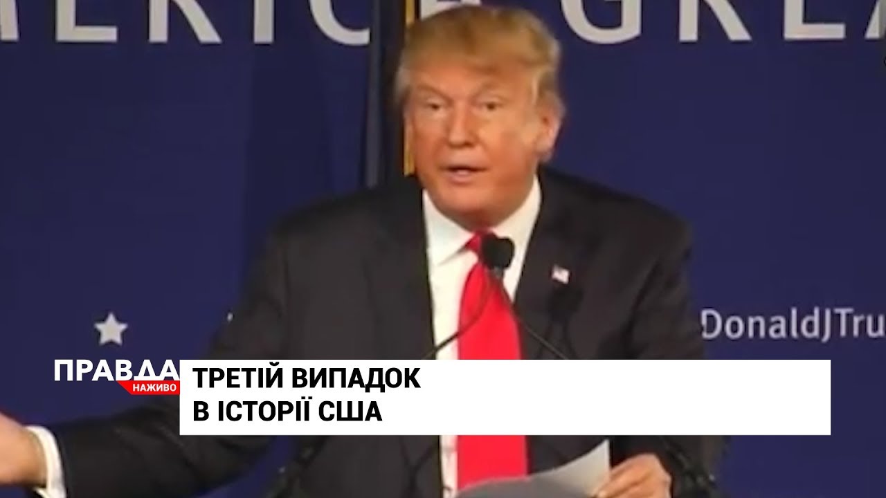 У Конгресі оголосили Імпічмент Трампу: що далі?