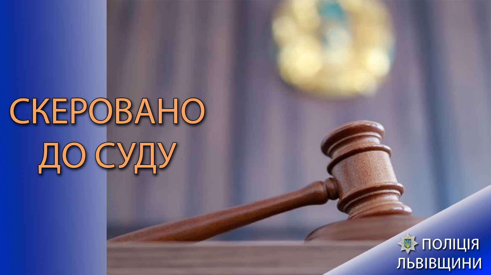 У Львові судитимуть підрядника «Львівської залізниці»
