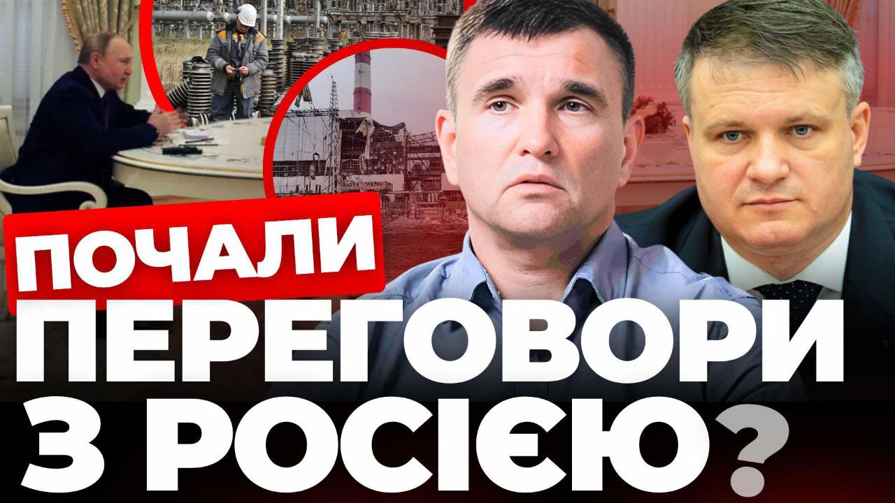 Перемовини: фейк чи секретна інформація. "Інформаційний стрім"