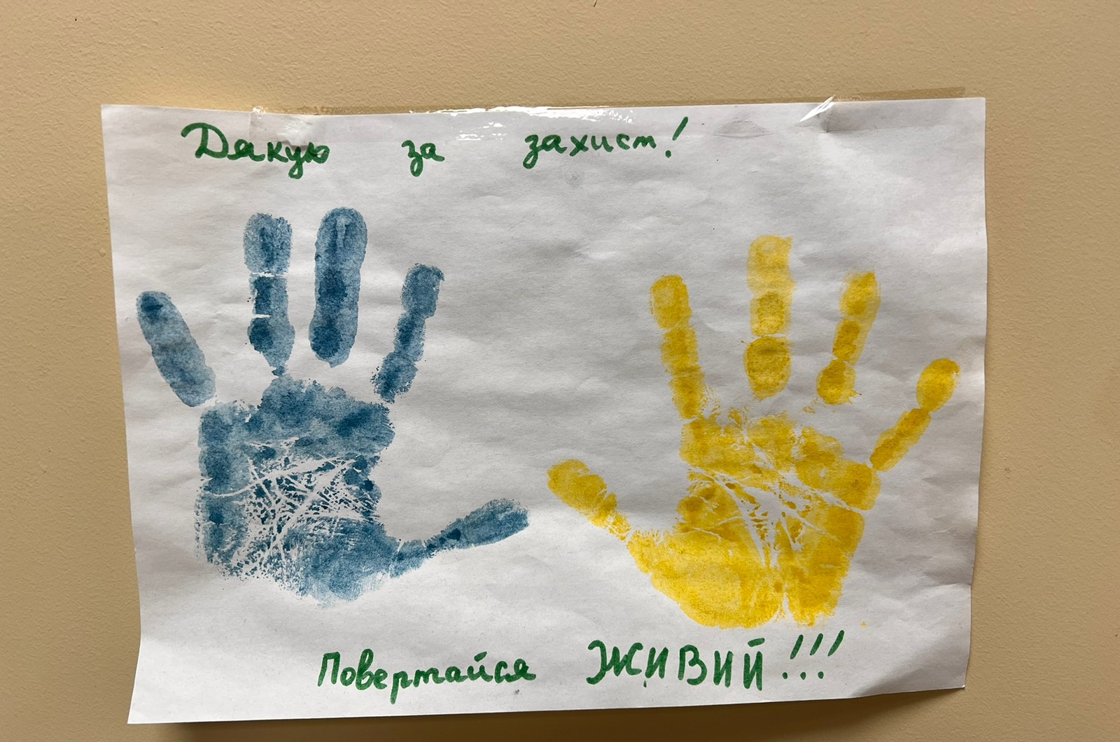 2023-ий вже в Україні. Незламність переможе!