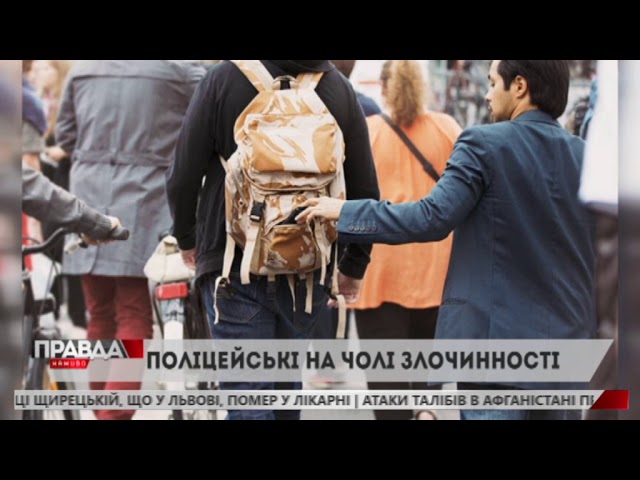 Львівські патрульні покривали крадіжки ромів на вокзалі