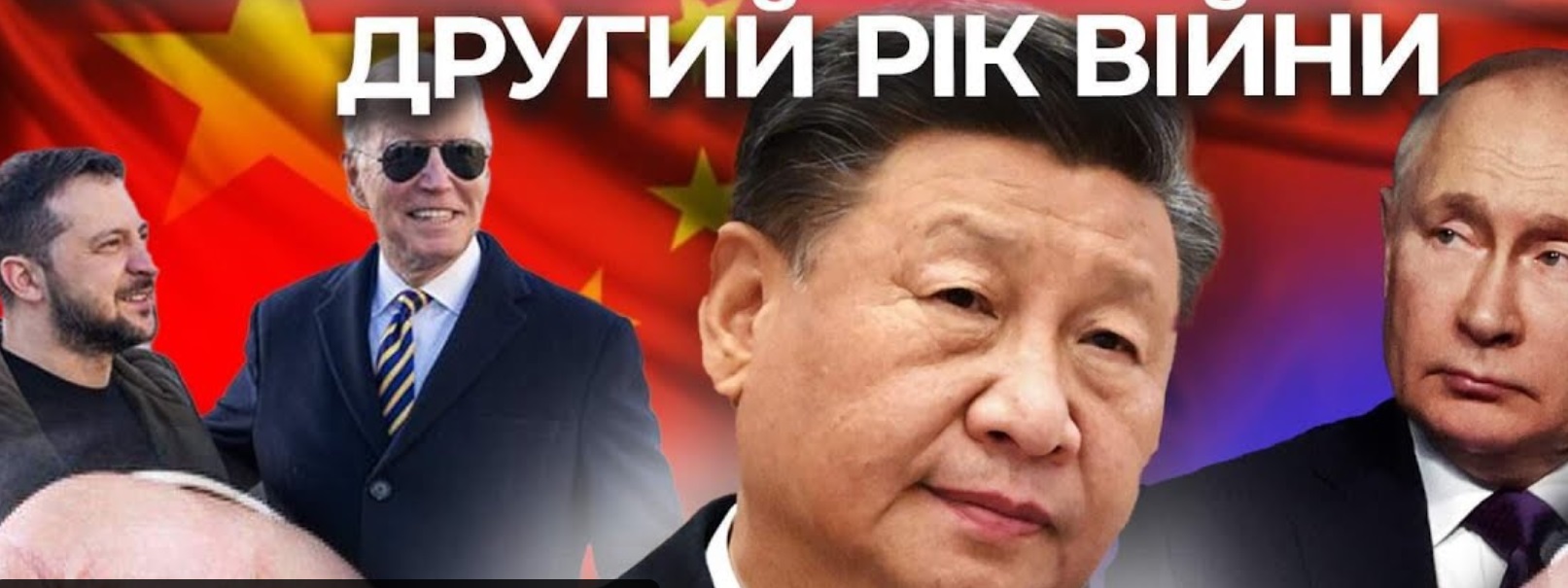 Чалий і Мельник про "мирний план" Китаю. Чи закінчиться війна в 2023-ому. Наживо