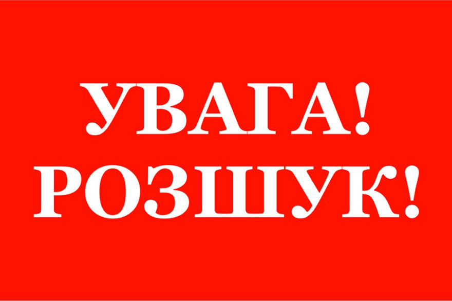 У Винниках зник 10-річний хлопчик