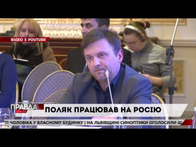 Екс-депутат Сейму Польщі працював на розвідку Росії та Китаю