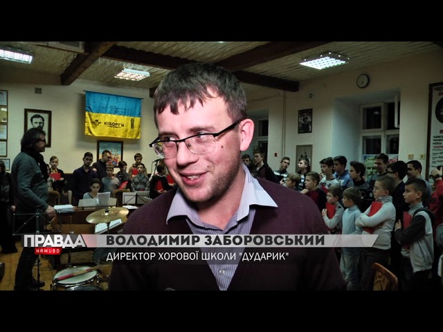 Чоловіча хорова капела "Дударик" запрошує містян на  дитячий мюзикл