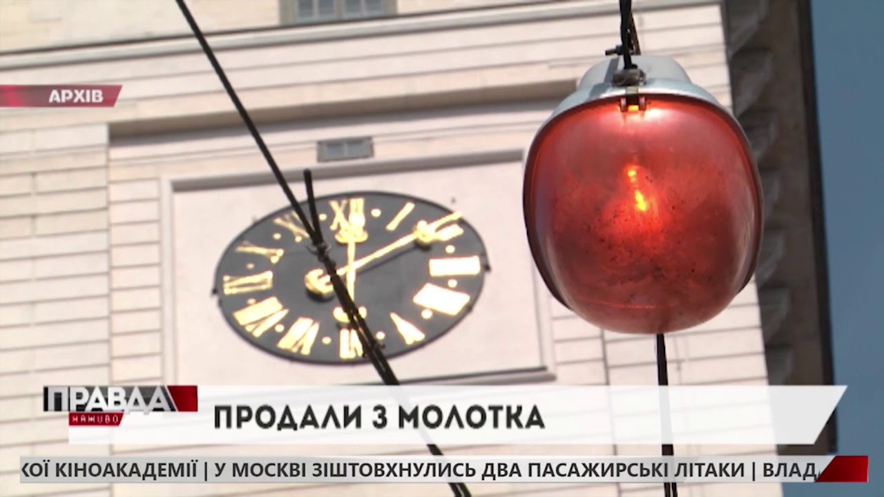 Приміщення на Дорошенка продали удвічі дешевше, ніж планувалося