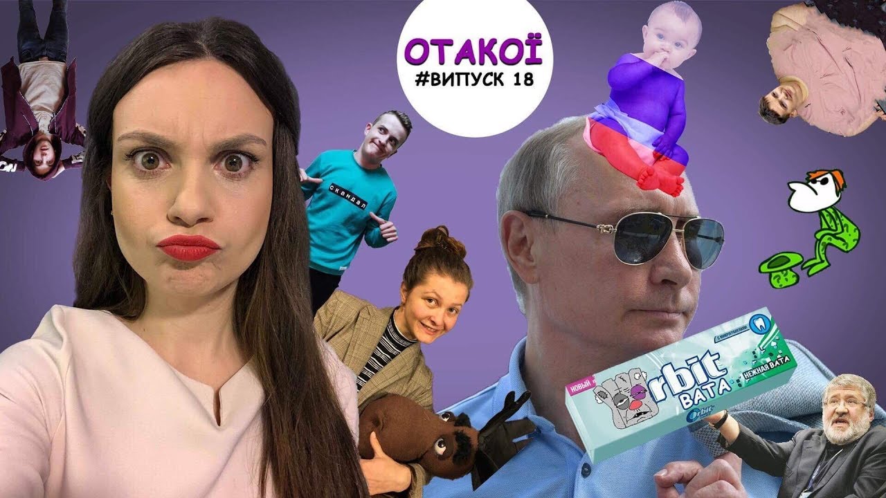 Випуск 18