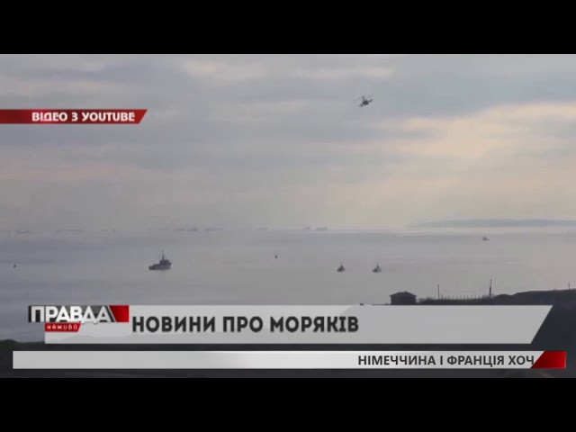 Стало відомо, як українські моряки отримали поранення