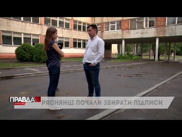У Рясному тривають проблеми із транспортом