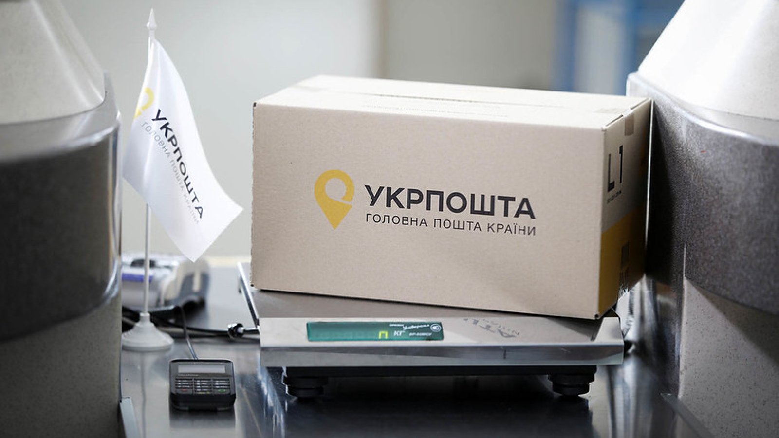 "Укрпошта" підвищила ціни на посилки: подробиці