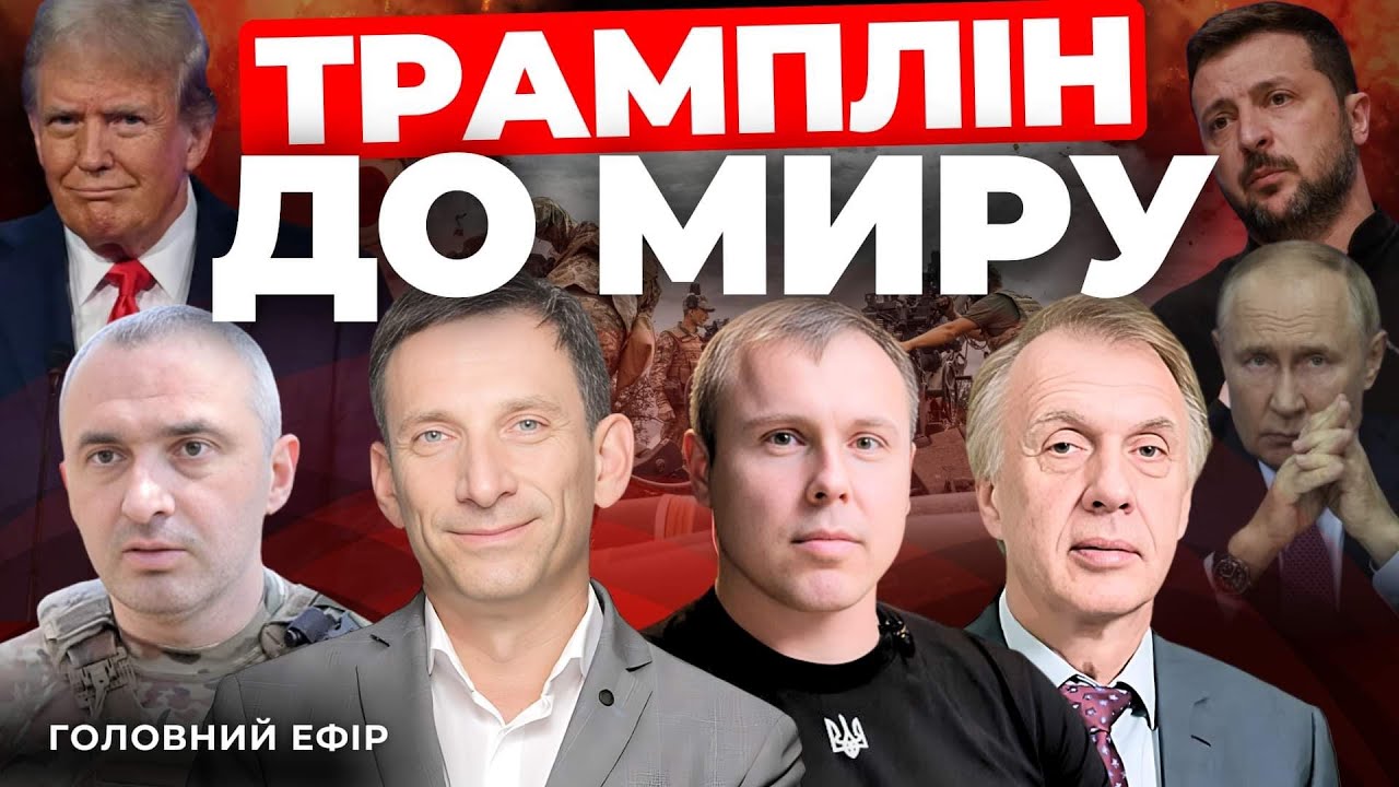 Трамплін до миру - "Говорить Великий Львів"