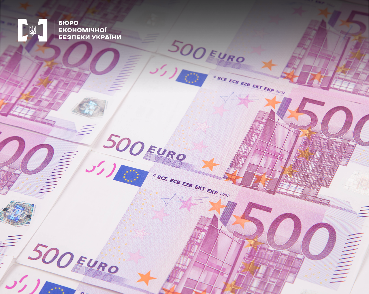 В Україні продавали фальшиві євро: Де діяв фальшивомонетник