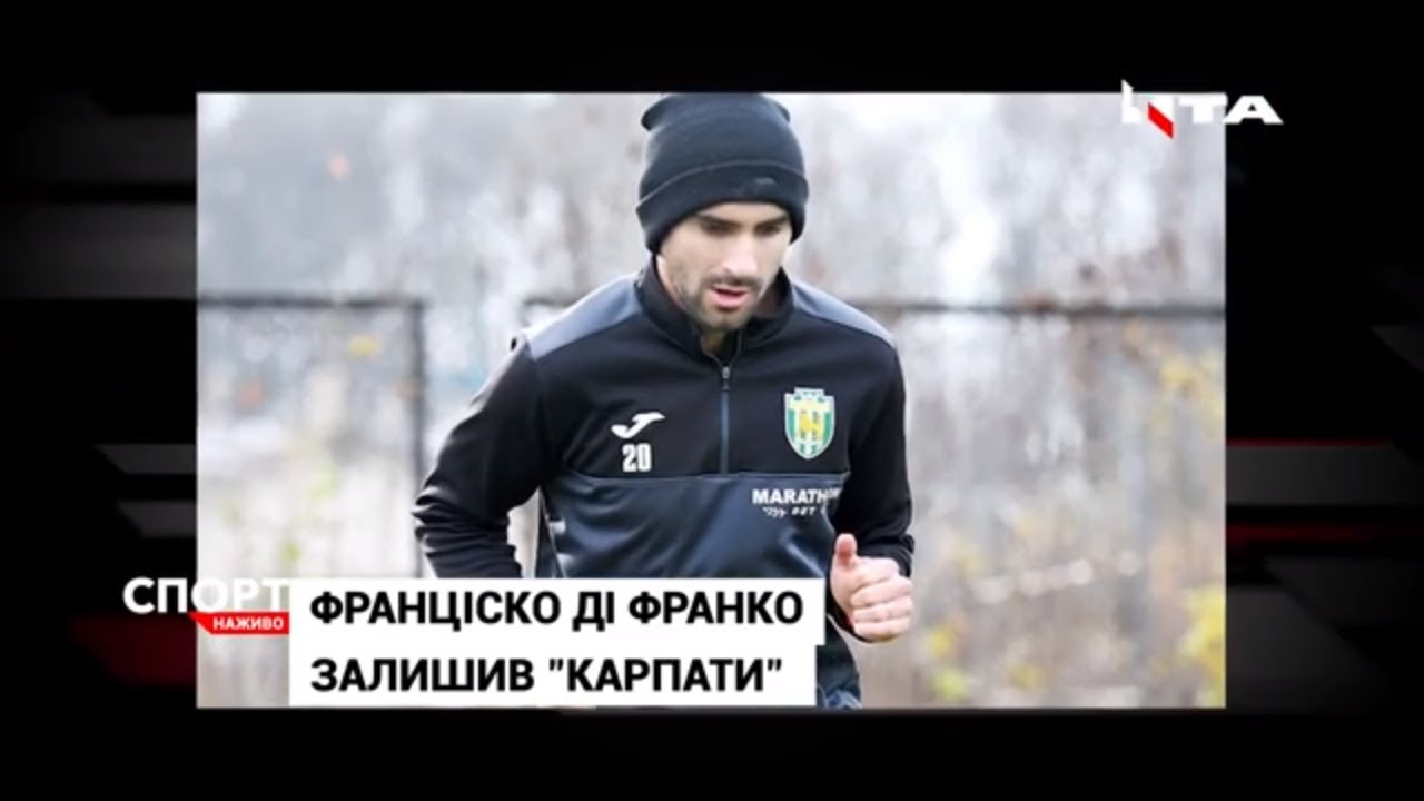 Футбольне зимове міжсезоння – період трансферів та ротацій у клубах