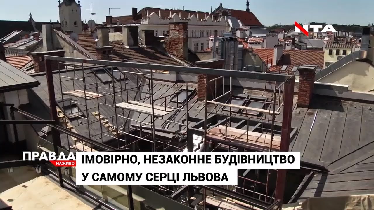 Незаконне будівництво у старовинній кам'яниці: журналістське розслідування