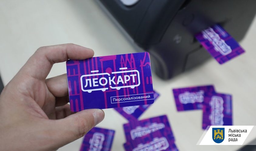Перелік та графік роботи пунктів подачі документів на картку «ЛеоКарт» змінився