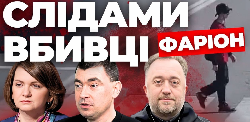 Як втікав вбивця Фаріон. Трамп проти Гарріс. "Інформаційний стрім"